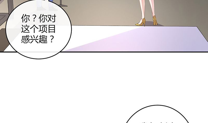 南风也曾入我怀免费漫画,第138话 扑面而来的寒气 11图