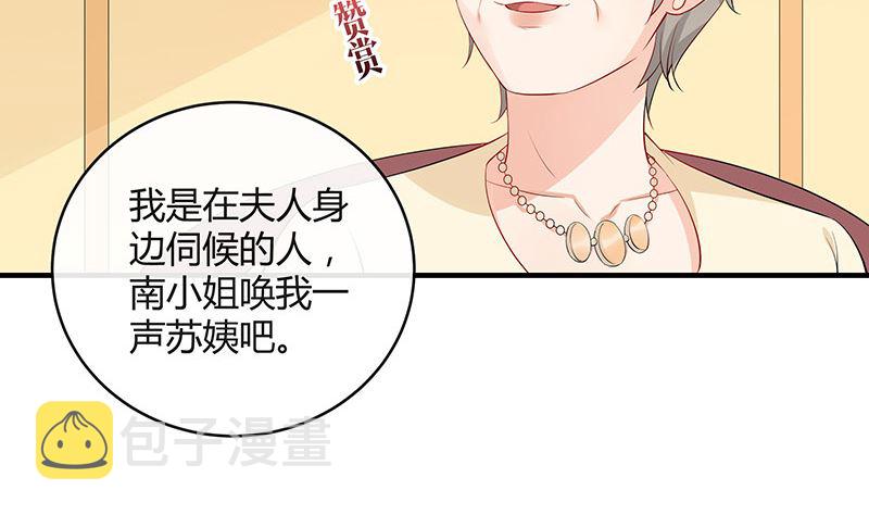 南风也曾入我怀漫画,第127话 但是我也不差的 12图