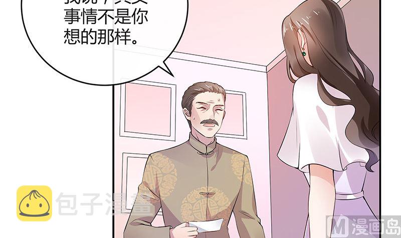 南风也曾入我怀漫画,第137话 你真是好棒棒哦 21图