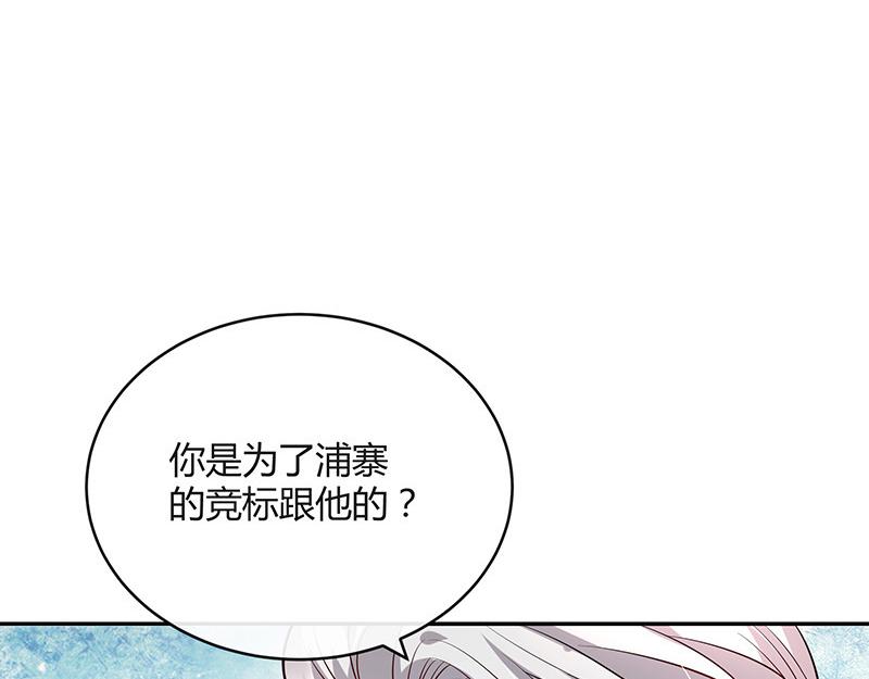 南风也曾入我怀免费阅读漫画,第47话 他迟早会娶我的 21图