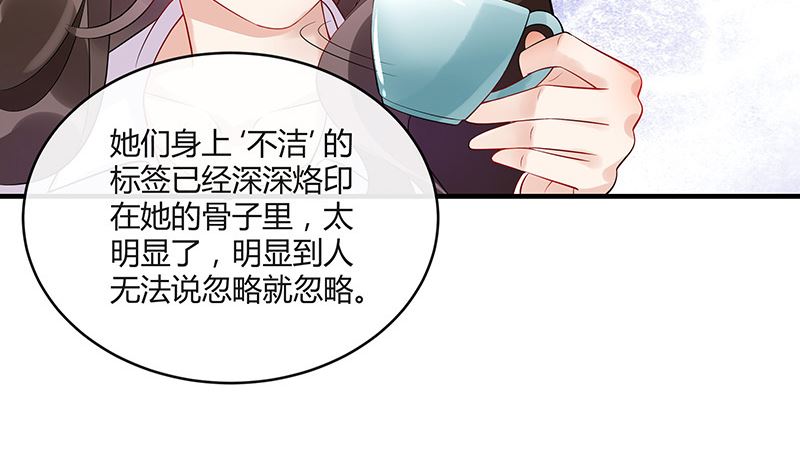 南风也曾入我怀唐溪漫画,第132话 到底在不在意她1图