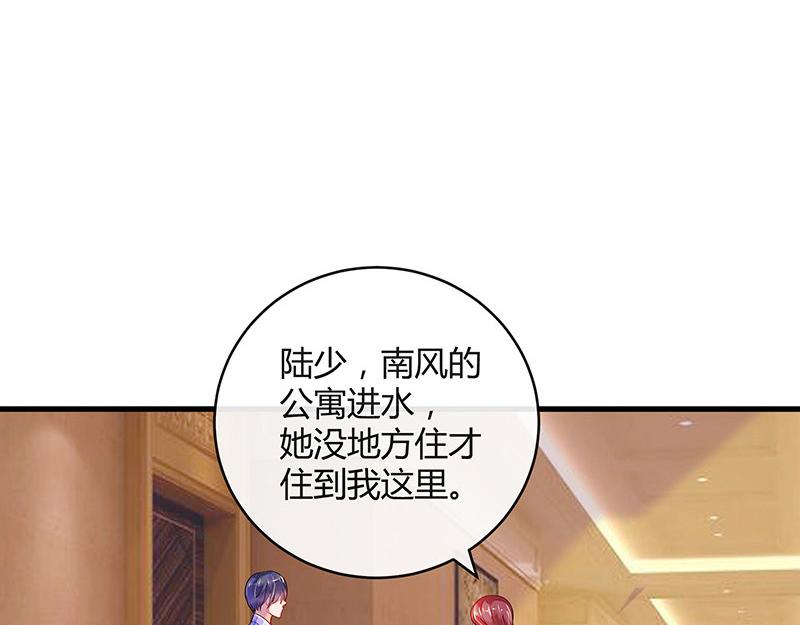 南风也曾入我怀漫画,第56话 感情史还挺丰富 21图