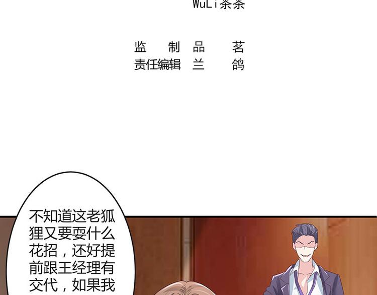 南风也曾入我怀txt全集下载漫画,第7话 现在装什麽清高2图