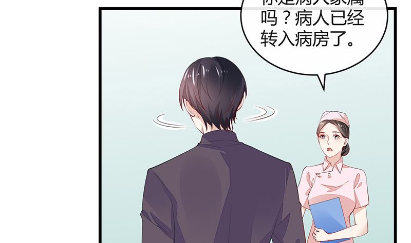 南风也曾入我怀漫画,第154话 完全没有看到他 11图