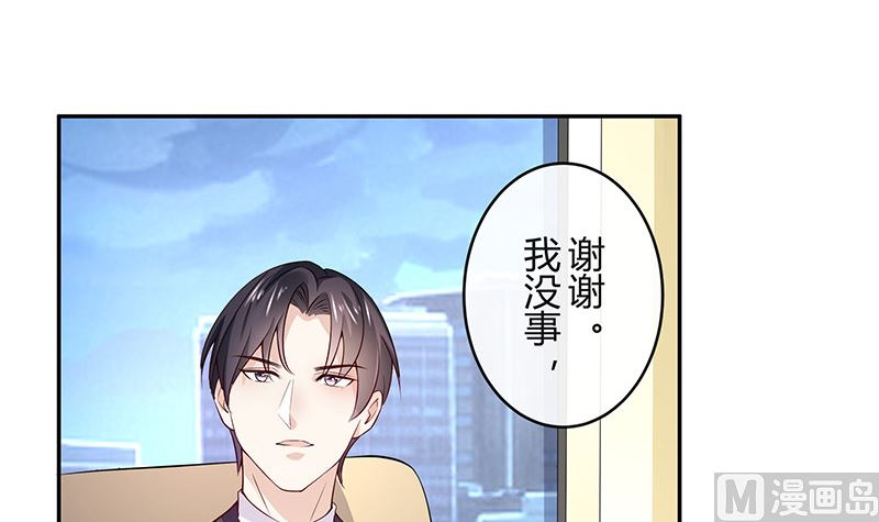 南风也曾入我怀漫画,第150话  觉得她有多贵重1图