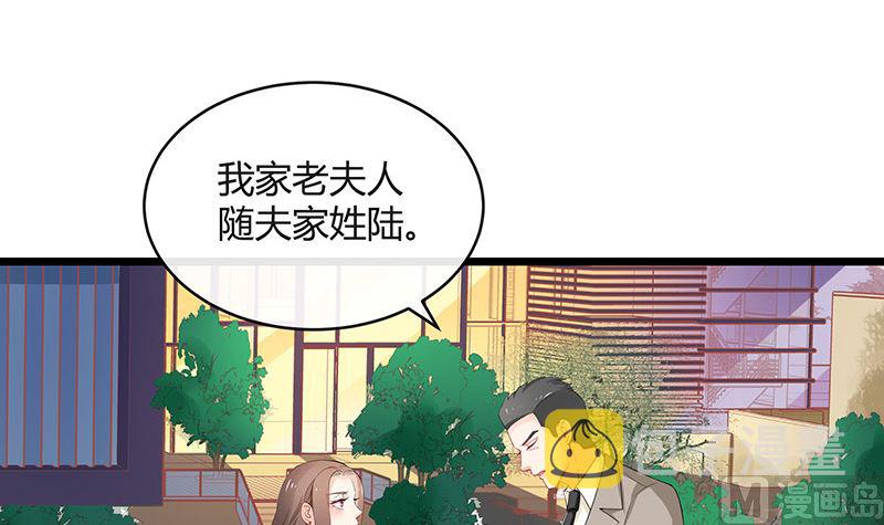 南风也曾入我怀漫画,第127话 但是我也不差的 12图