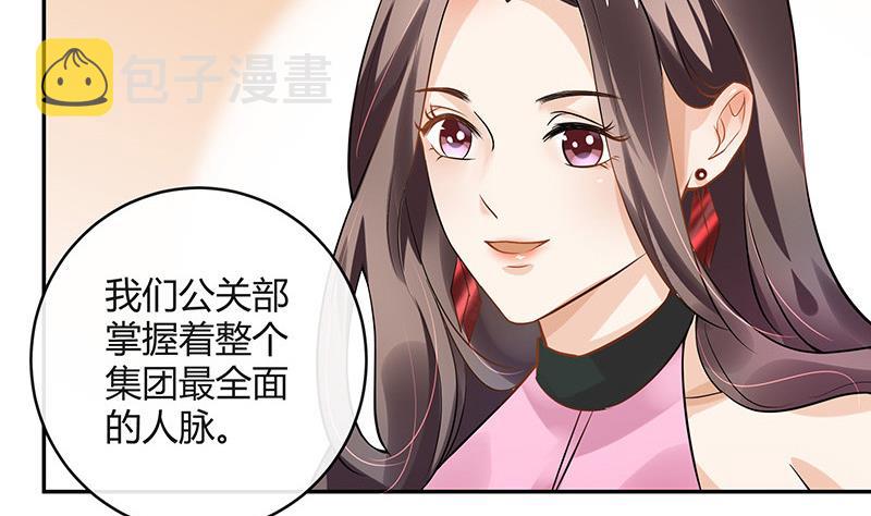 南风也曾入我怀漫画,第127话 但是我也不差的 11图