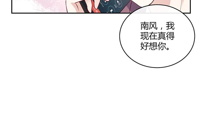 南风也曾入我怀漫画,第142话 长得好看说啥都对2图