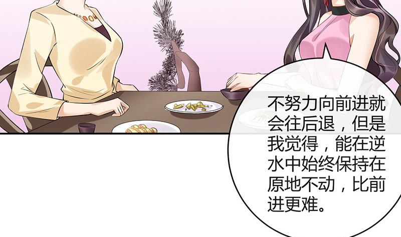 南风也曾入我怀漫画,第127话 但是我也不差的 12图