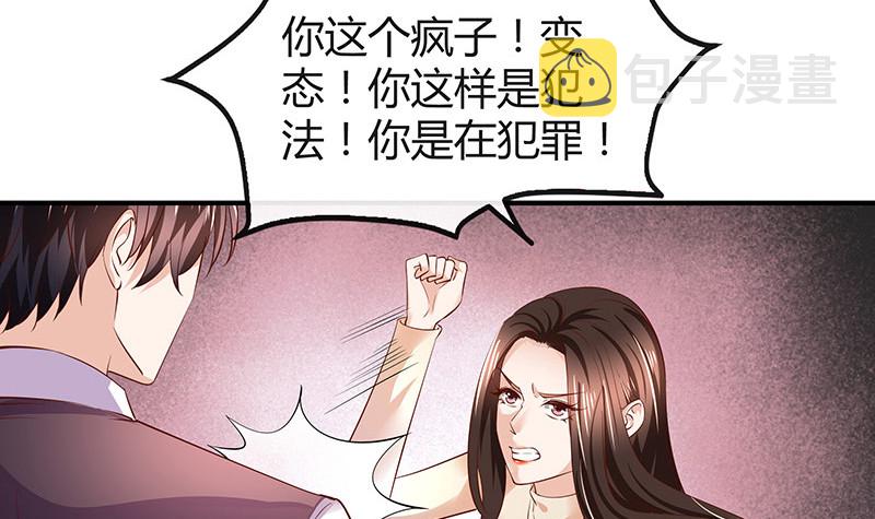 南风也曾入我怀百度云漫画,第200话 你早就应该去死2图