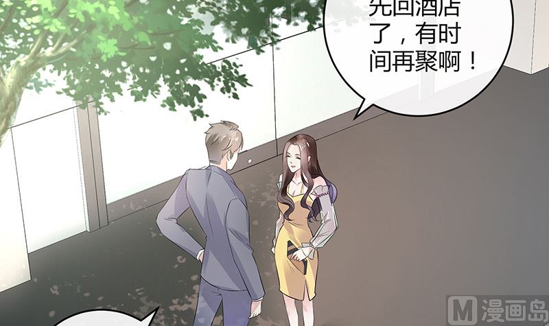 南风也曾入我怀漫画,第143话 她是你的什麽人 11图
