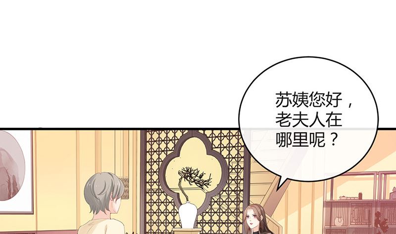 南风也曾入我怀漫画,第127话 但是我也不差的 11图