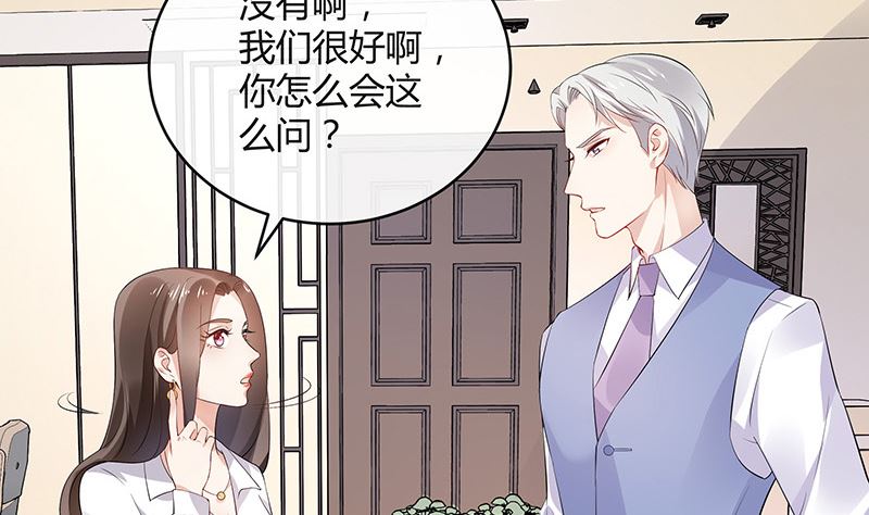 南风也曾入我怀漫画,第138话 扑面而来的寒气 11图