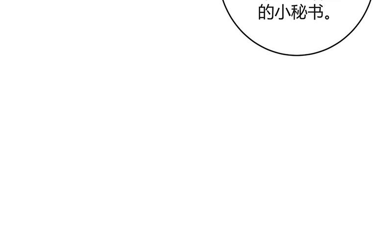 南风也曾入我怀漫画,第97话 这次拿什麽来还2图