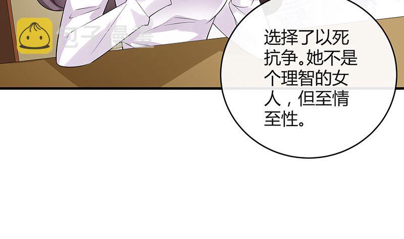 南风也曾入我怀唐溪漫画,第132话 到底在不在意她2图