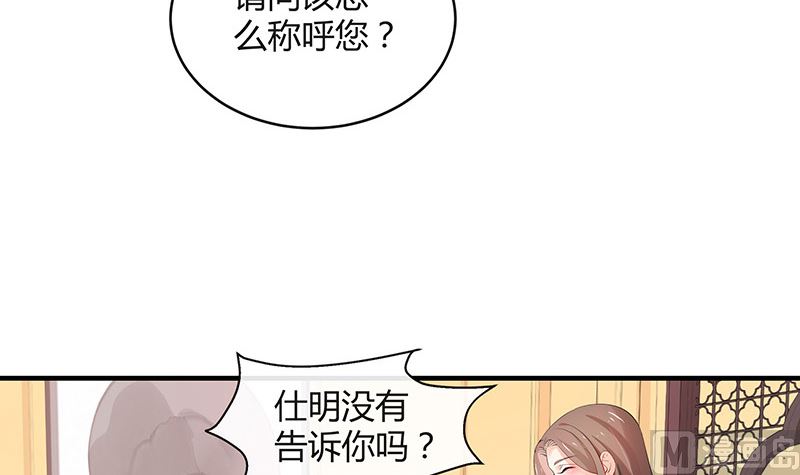 南风也曾入我怀漫画,第127话 但是我也不差的 11图