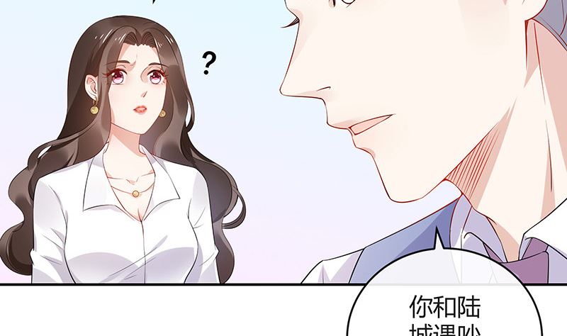 南风也曾入我怀漫画,第138话 扑面而来的寒气 11图
