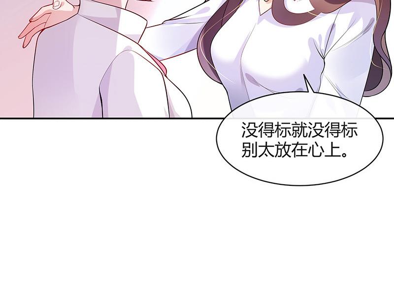 南风也曾入我怀漫画,第49话 你只是他的玩具 12图