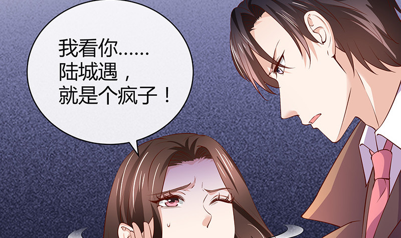 南风也曾入我怀漫画,第197话 你简直没心没肺 21图