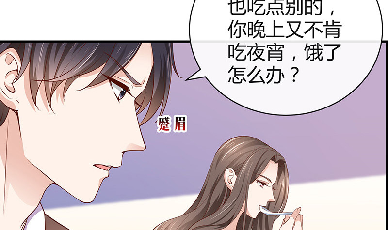 南风也曾入我怀txt全集下载漫画,第192话 现在回头来得及2图