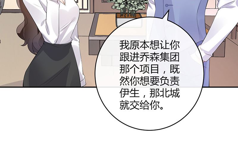 南风也曾入我怀漫画,第138话 扑面而来的寒气 12图