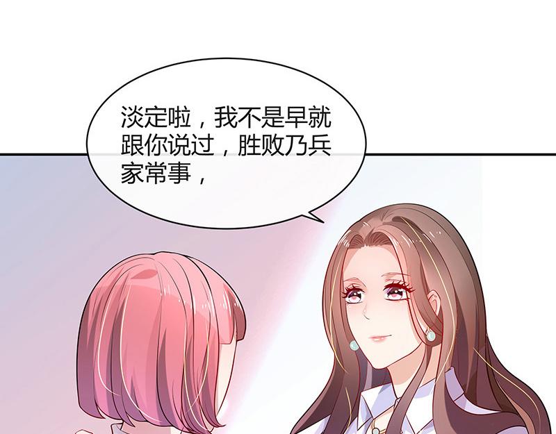 南风也曾入我怀漫画,第49话 你只是他的玩具 11图
