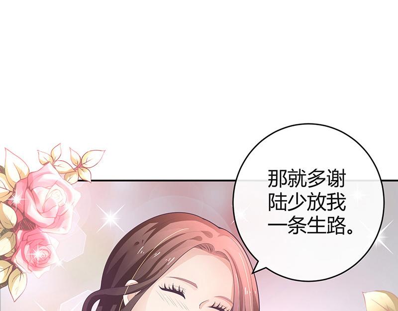 南风也曾入我怀漫画,第50话 你只是他的玩具 22图