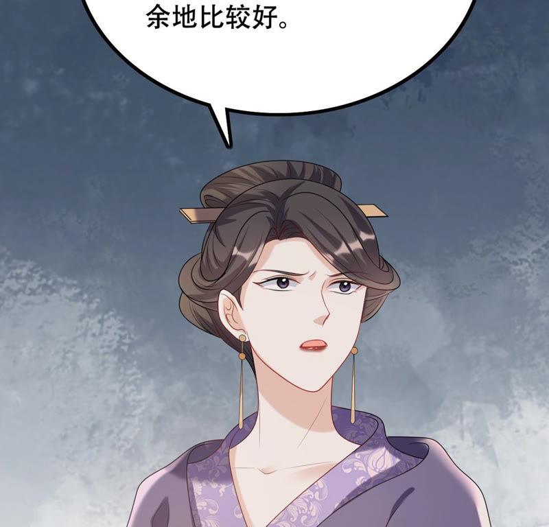 战神狂妃：凤倾天下漫画,第84话 搬起石头砸自己的脚1图