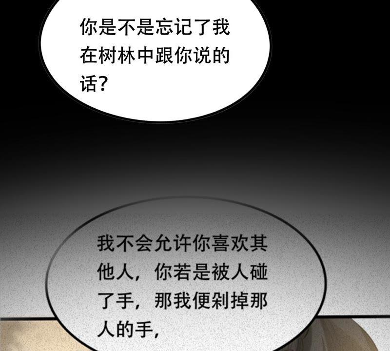 战神狂妃：凤倾天下漫画,第103话 醋意大发1图