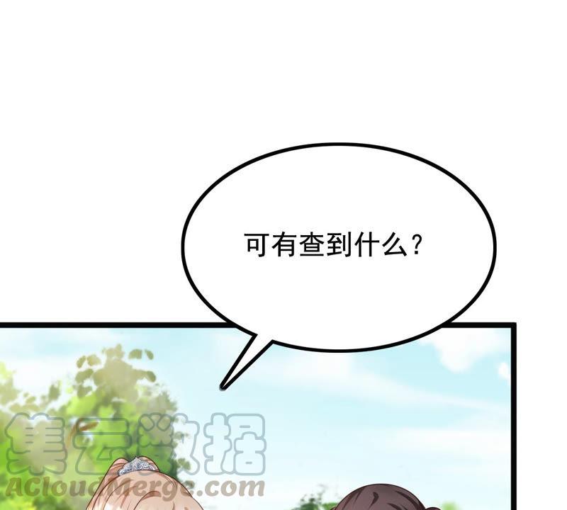 战神狂妃：凤倾天下漫画,第75话 极致诱惑1图