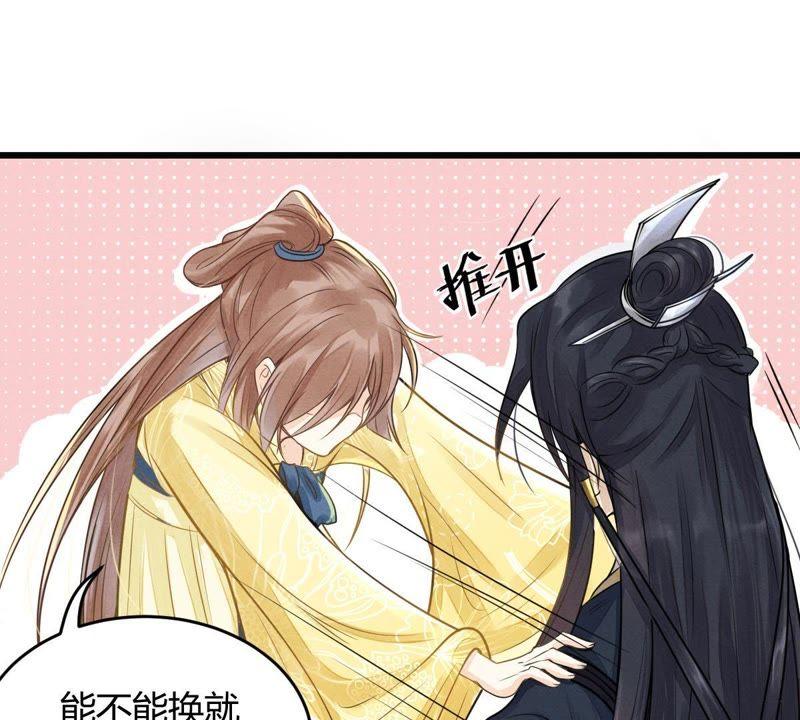 战神狂妃：凤倾天下漫画,第4话 略施小计1图