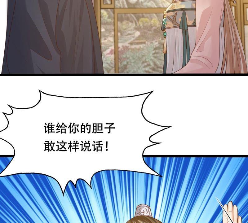 战神狂妃：凤倾天下漫画,第137话 冷血至亲2图