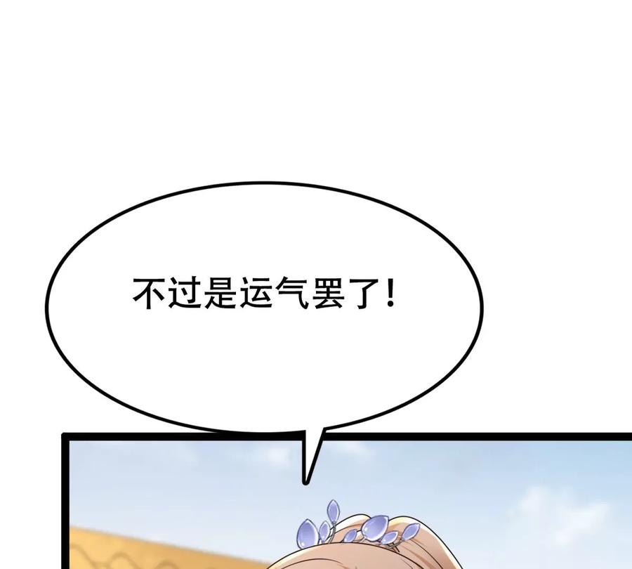 战神狂妃凤倾天下在线观看漫画,第175话 当年恩怨2图