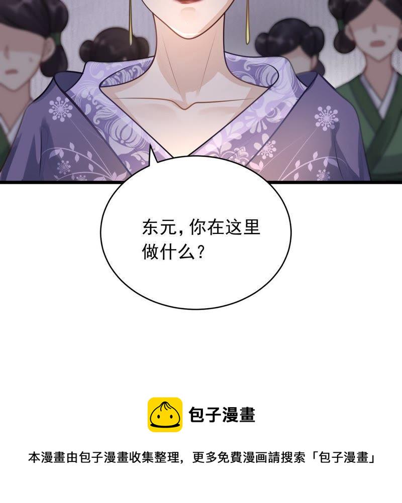 战神狂妃：凤倾天下漫画,第12话 谁才是猎物2图