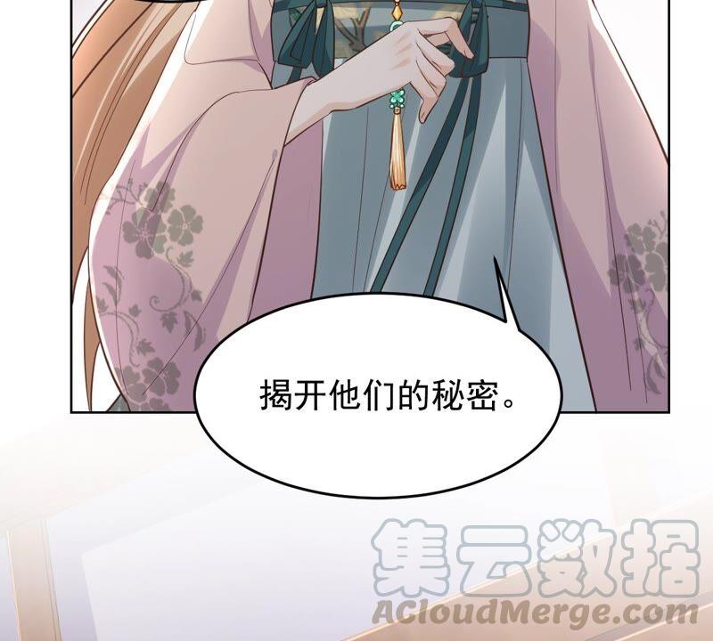 战神狂妃：凤倾天下漫画,第127话 保镖已送达2图