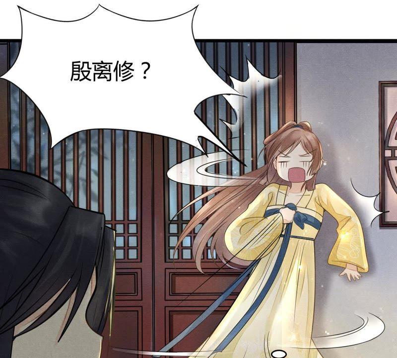 战神狂妃：凤倾天下漫画,第4话 略施小计2图