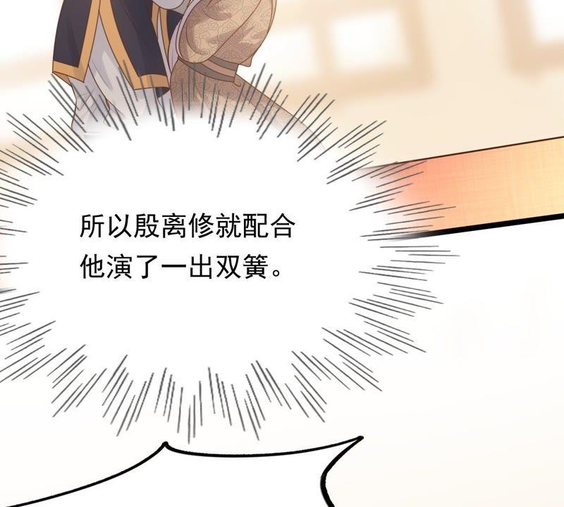 战神狂妃：凤倾天下漫画,第48话 秋後算账2图