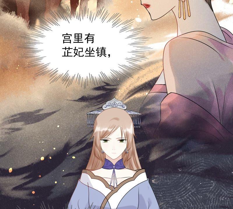 战神狂妃：凤倾天下漫画,第55话 各自领罚1图