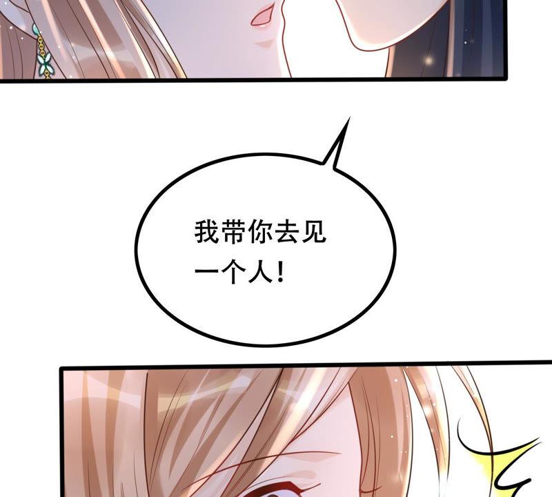 战神狂妃凤倾天下漫画漫画,第103话 醋意大发2图