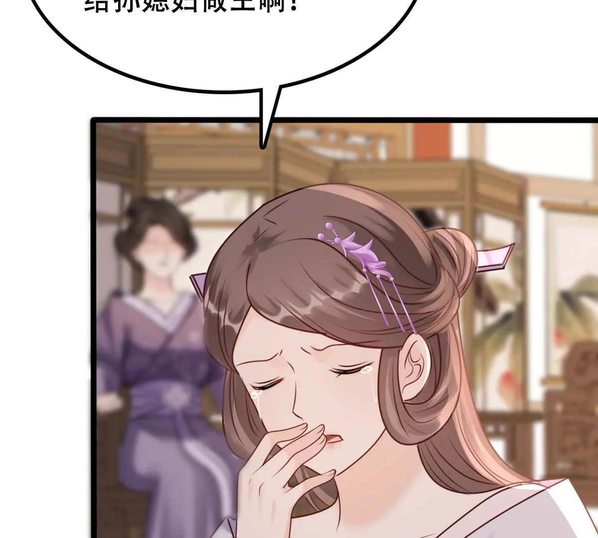 战神狂妃：凤倾天下漫画,第182话 火上添把柴1图