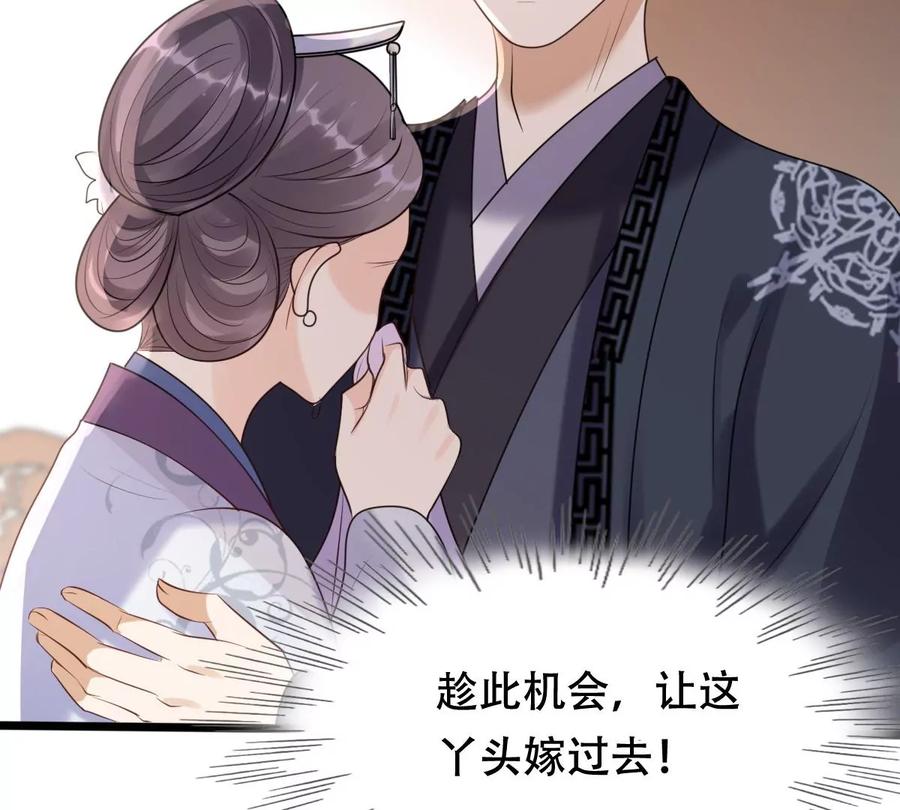 战神狂妃：凤倾天下漫画,第160话 卖女救子1图