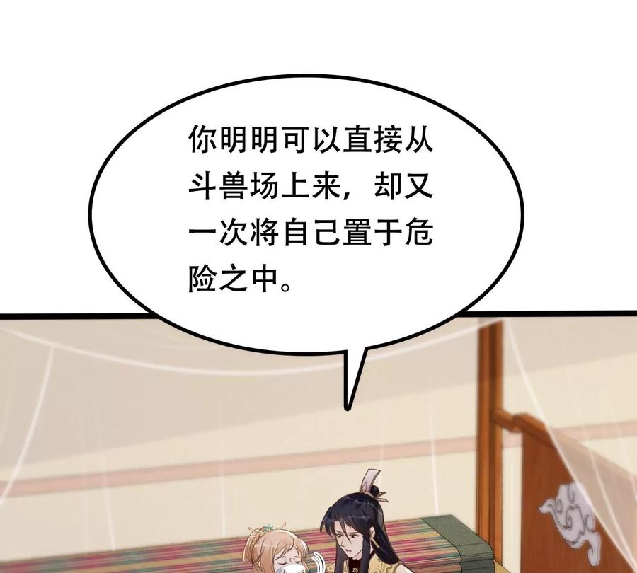 战神狂妃：凤倾天下漫画,第167话 王爷护犊子2图