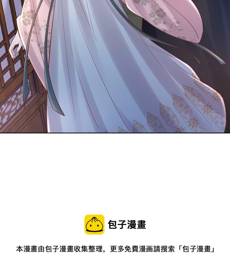 战神狂妃：凤倾天下漫画,第127话 保镖已送达1图