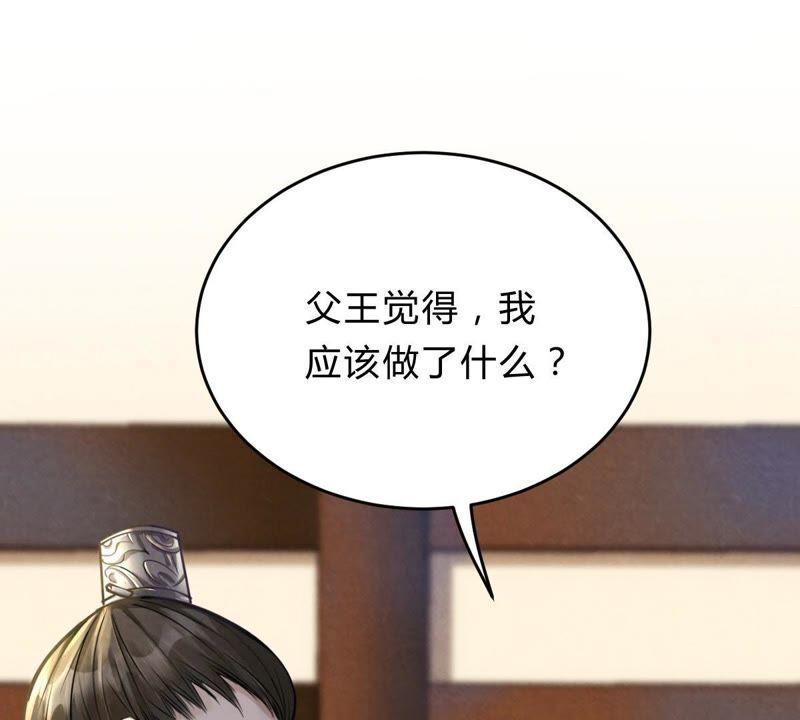 战神狂妃凤倾天下1漫画,第9话 撩完就跑你大爷！2图