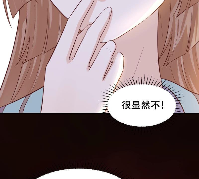 战神狂妃：凤倾天下漫画,第89话 间接接吻1图