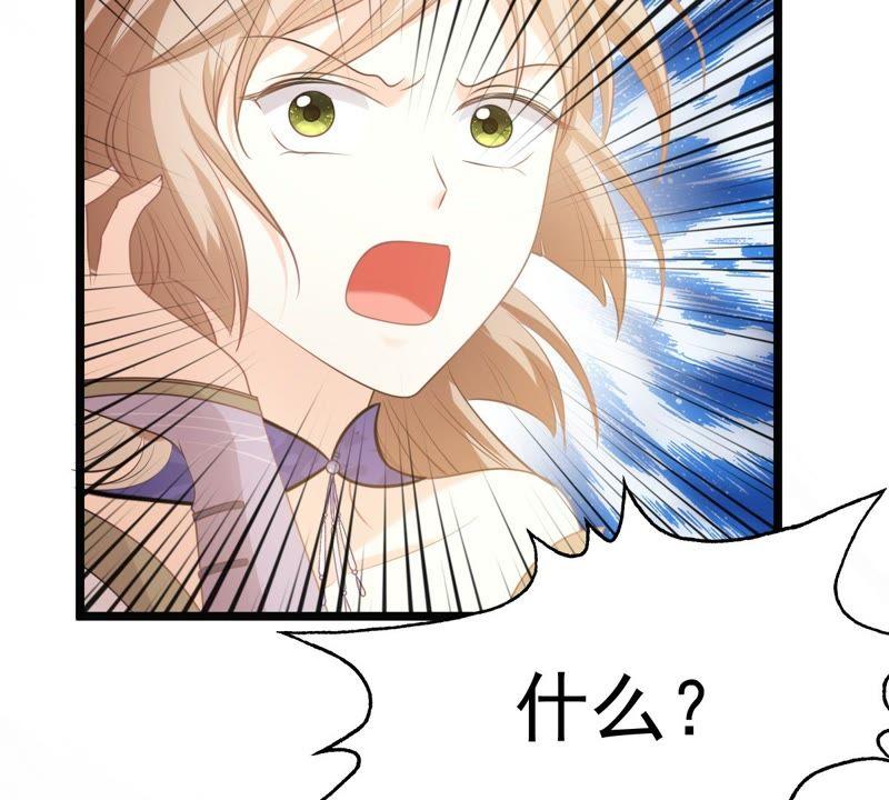 战神狂妃：凤倾天下漫画,第46话 有些话说不得1图