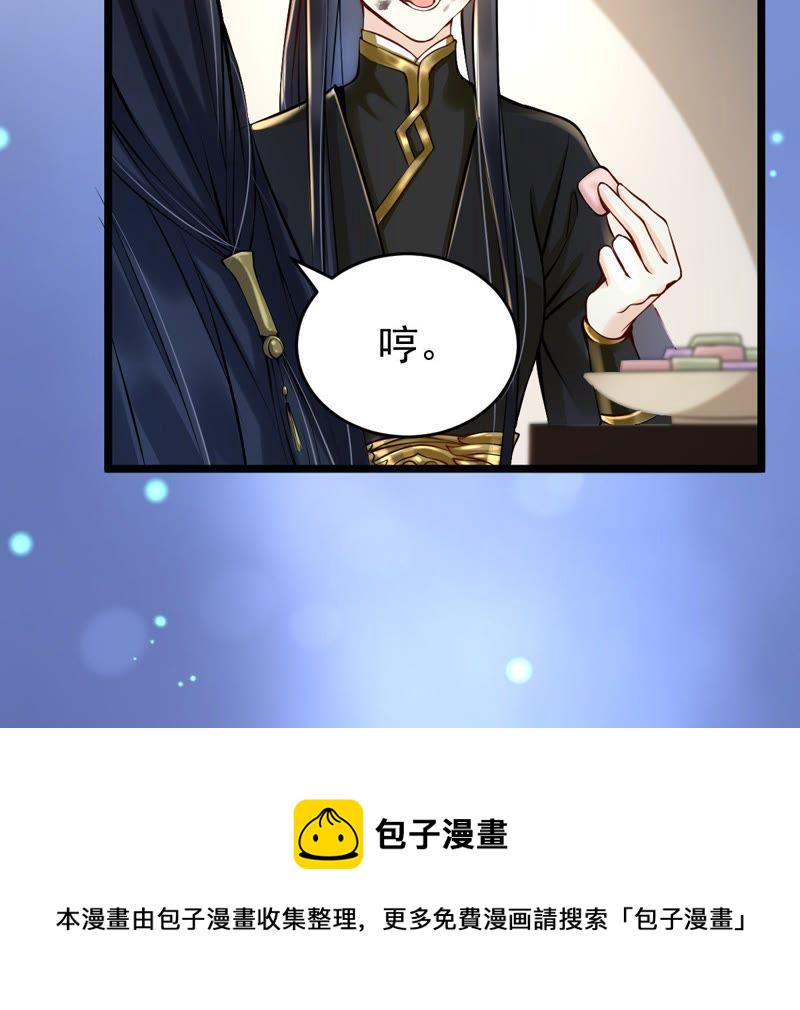 战神狂妃：凤倾天下漫画,第28话 夜访玄王1图