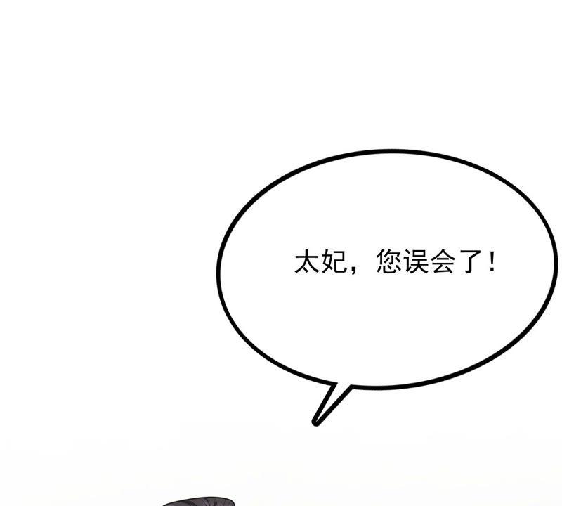 战神狂妃：凤倾天下漫画,第49话 各有算计1图