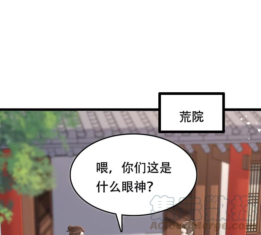 战神狂妃:凤倾天下动漫漫画,第148话 你是世界上最好的人2图