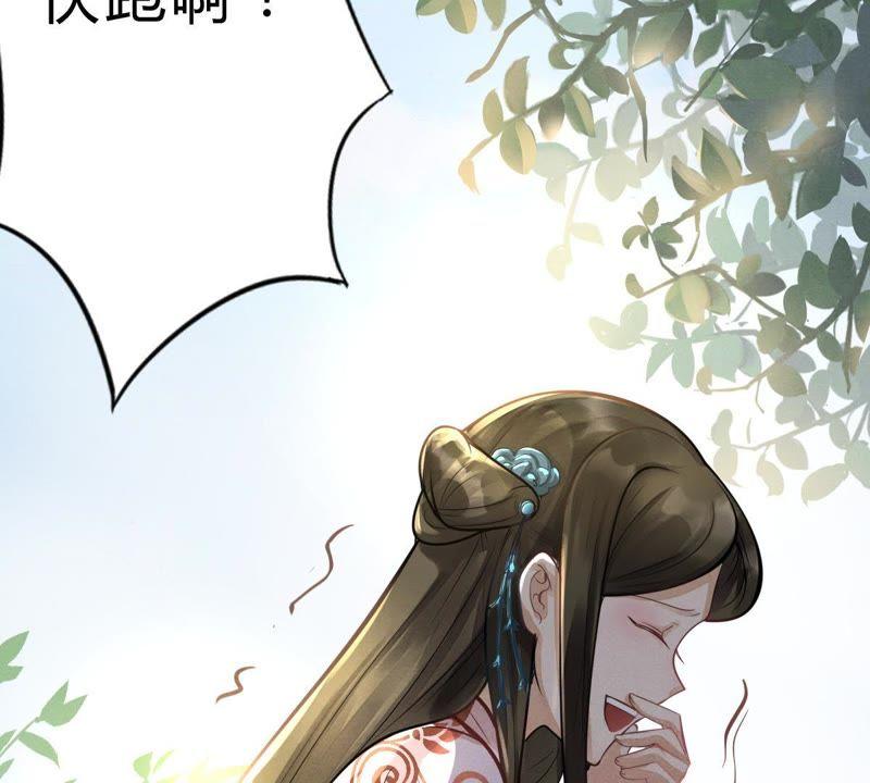 战神狂妃：凤倾天下漫画,第8话 叫你全军覆没1图
